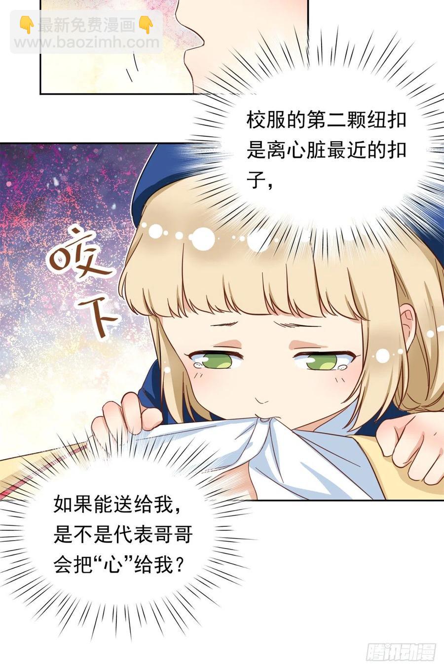 《我的女友是恶女》64 暂别阳子 第12页
