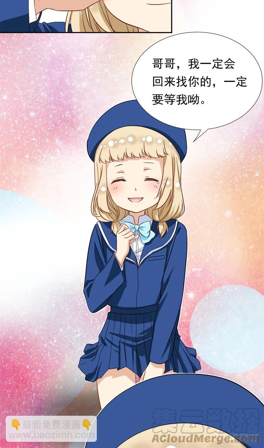 《我的女友是恶女》64 暂别阳子 第15页