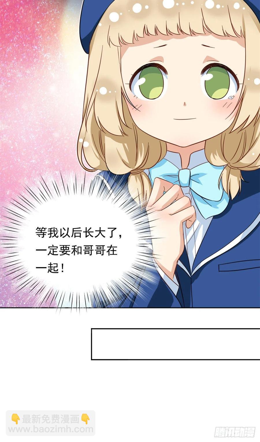 《我的女友是恶女》64 暂别阳子 第16页