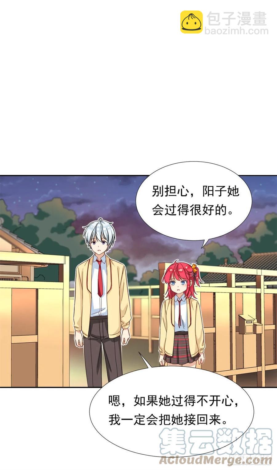 《我的女友是恶女》64 暂别阳子 第17页
