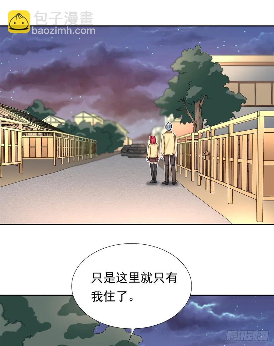 《我的女友是恶女》64 暂别阳子 第18页
