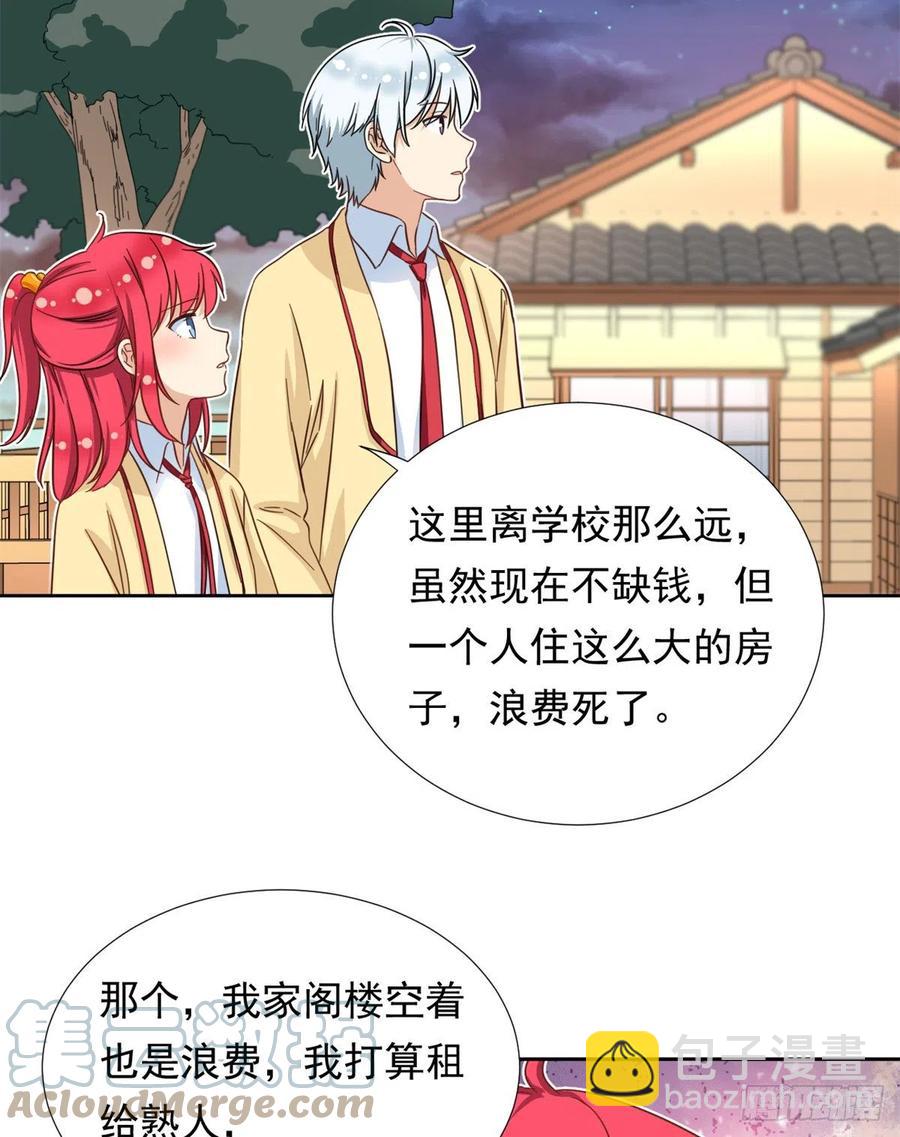 《我的女友是恶女》64 暂别阳子 第19页