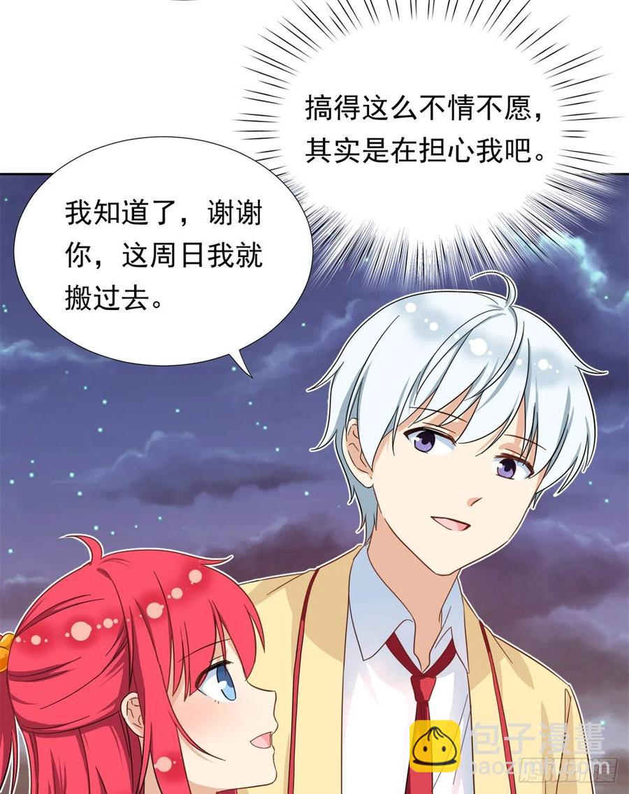 《我的女友是恶女》64 暂别阳子 第22页