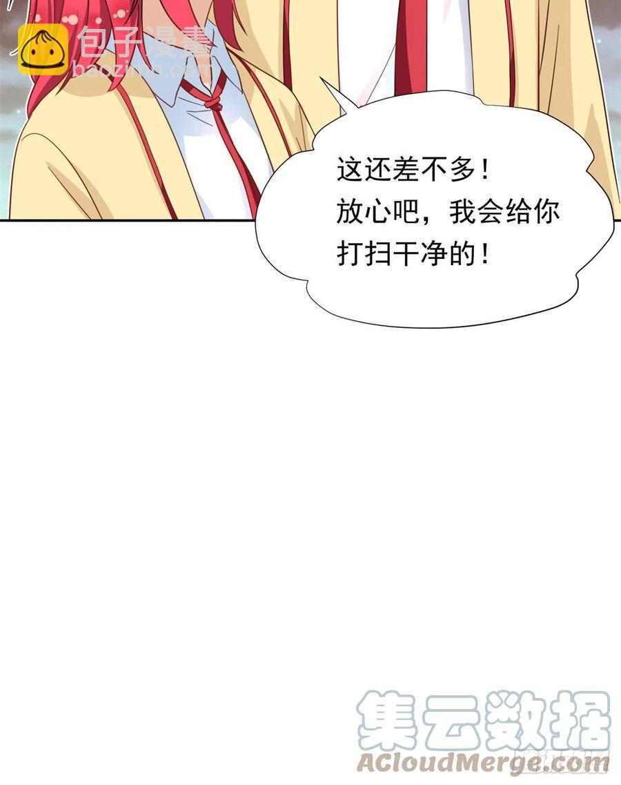 《我的女友是恶女》64 暂别阳子 第23页