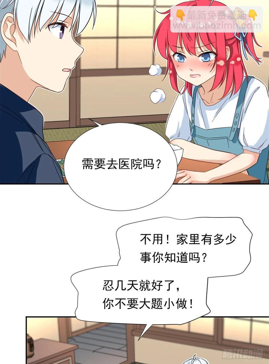 《我的女友是恶女》64 暂别阳子 第28页