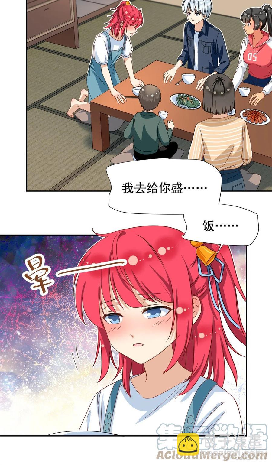 《我的女友是恶女》64 暂别阳子 第29页