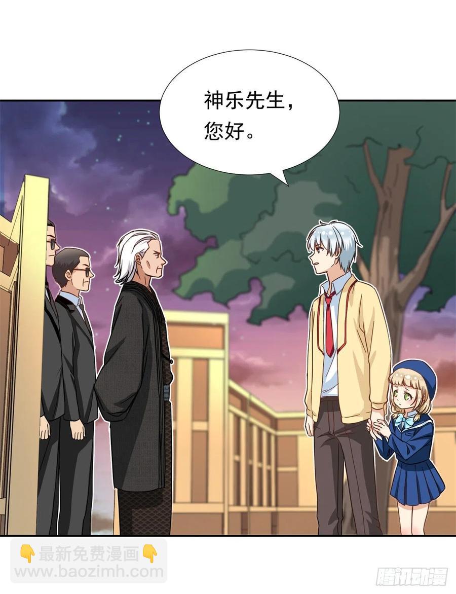 《我的女友是恶女》64 暂别阳子 第2页