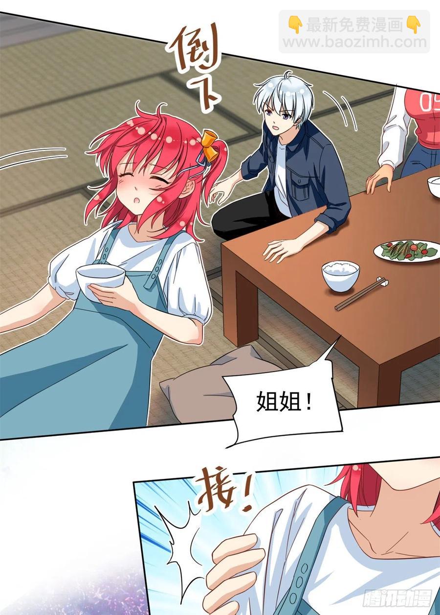 《我的女友是恶女》64 暂别阳子 第30页
