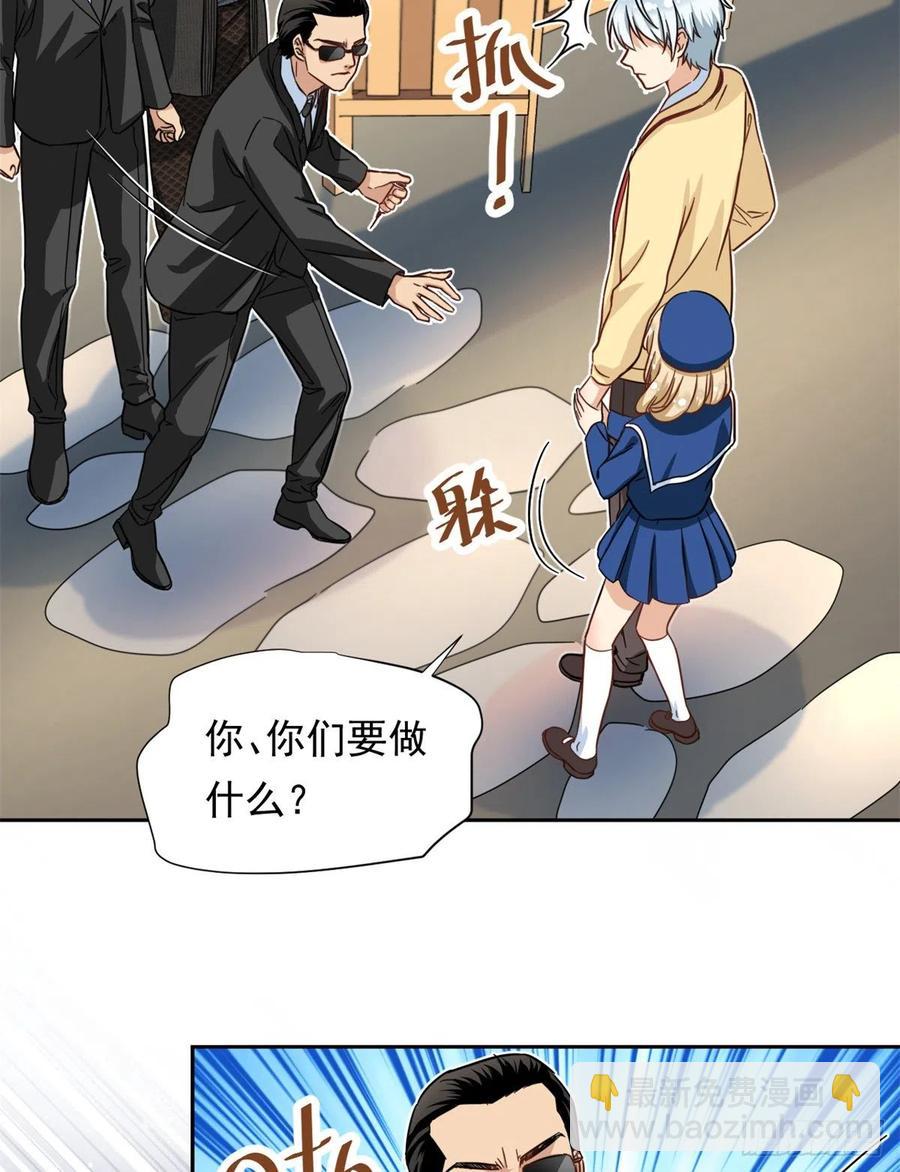《我的女友是恶女》64 暂别阳子 第4页