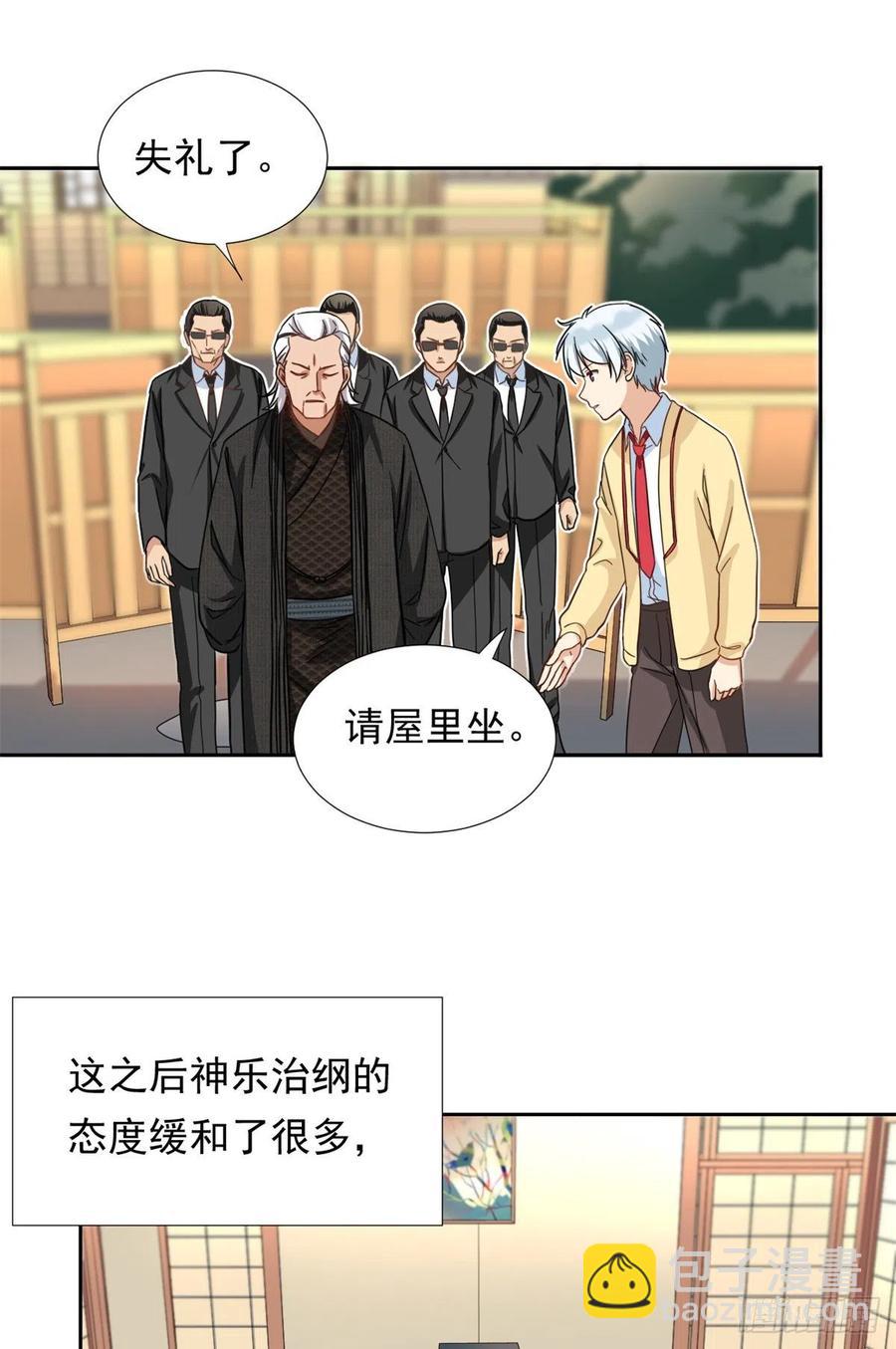 《我的女友是恶女》64 暂别阳子 第8页