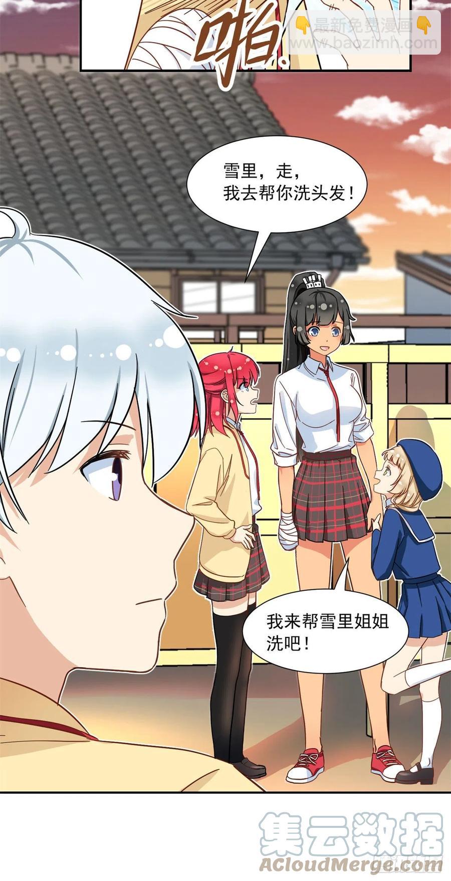 《我的女友是恶女》63 水刑 第11页