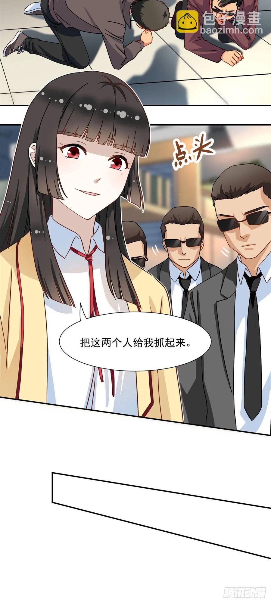 《我的女友是恶女》63 水刑 第6页