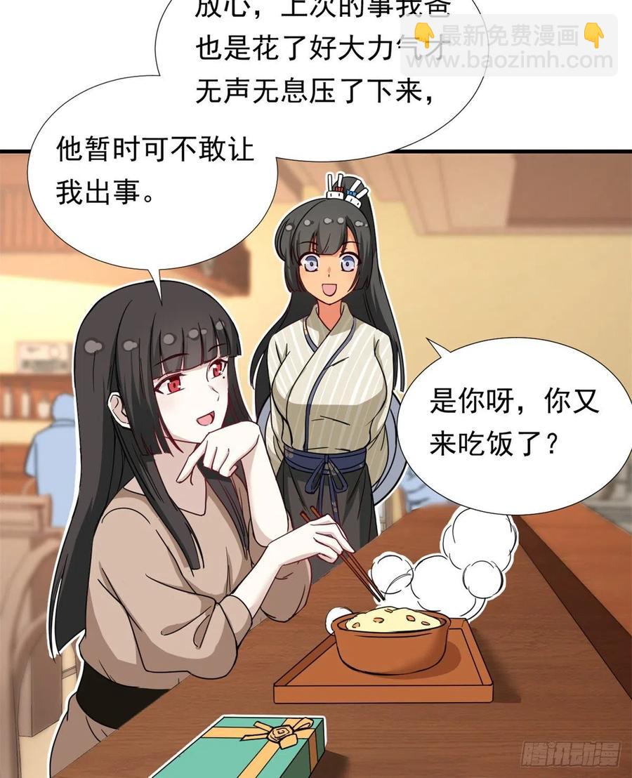 《我的女友是恶女》65 乃希的小心思 第10页