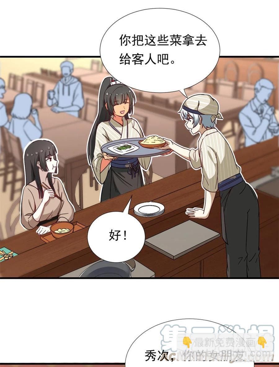 《我的女友是恶女》65 乃希的小心思 第13页