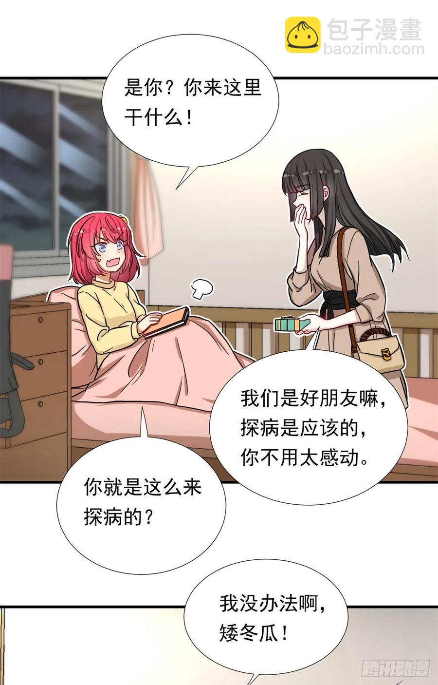 《我的女友是恶女》65 乃希的小心思 第20页
