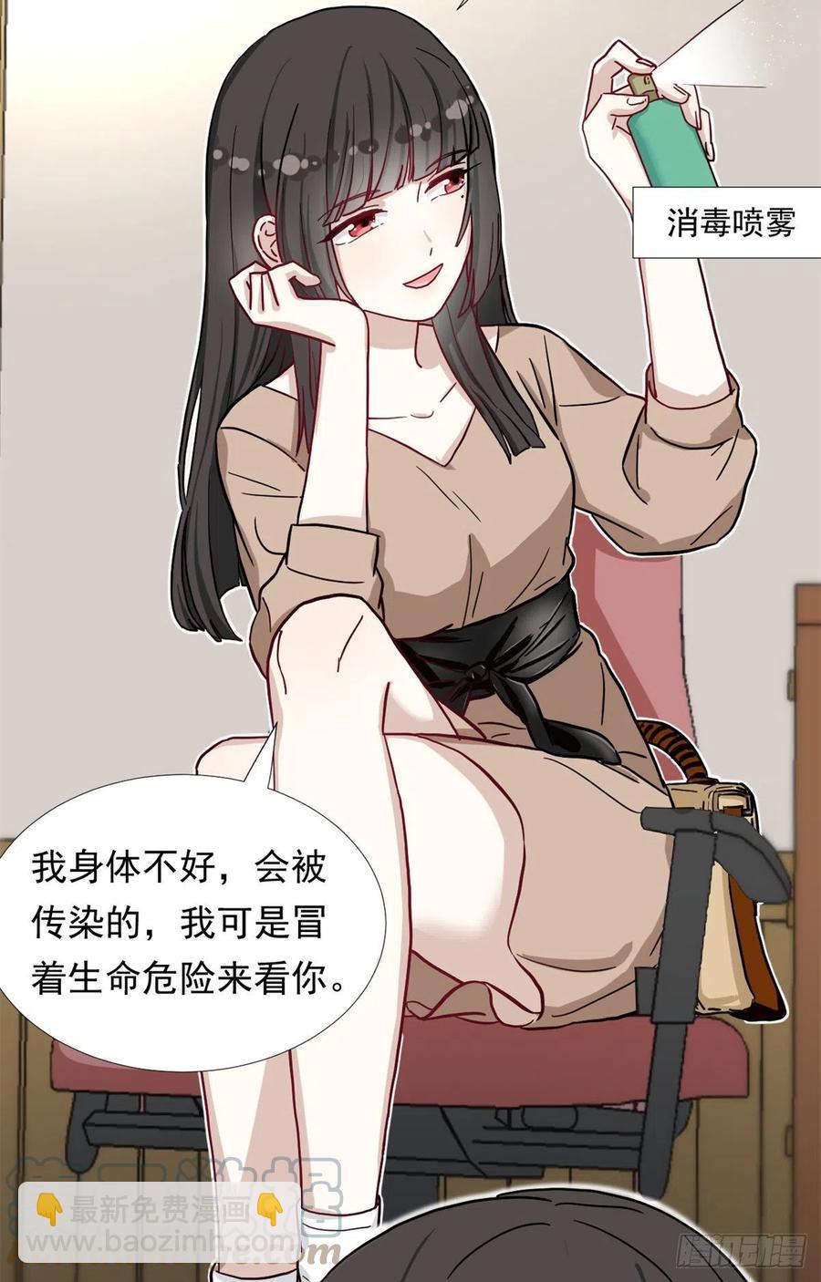 《我的女友是恶女》65 乃希的小心思 第21页