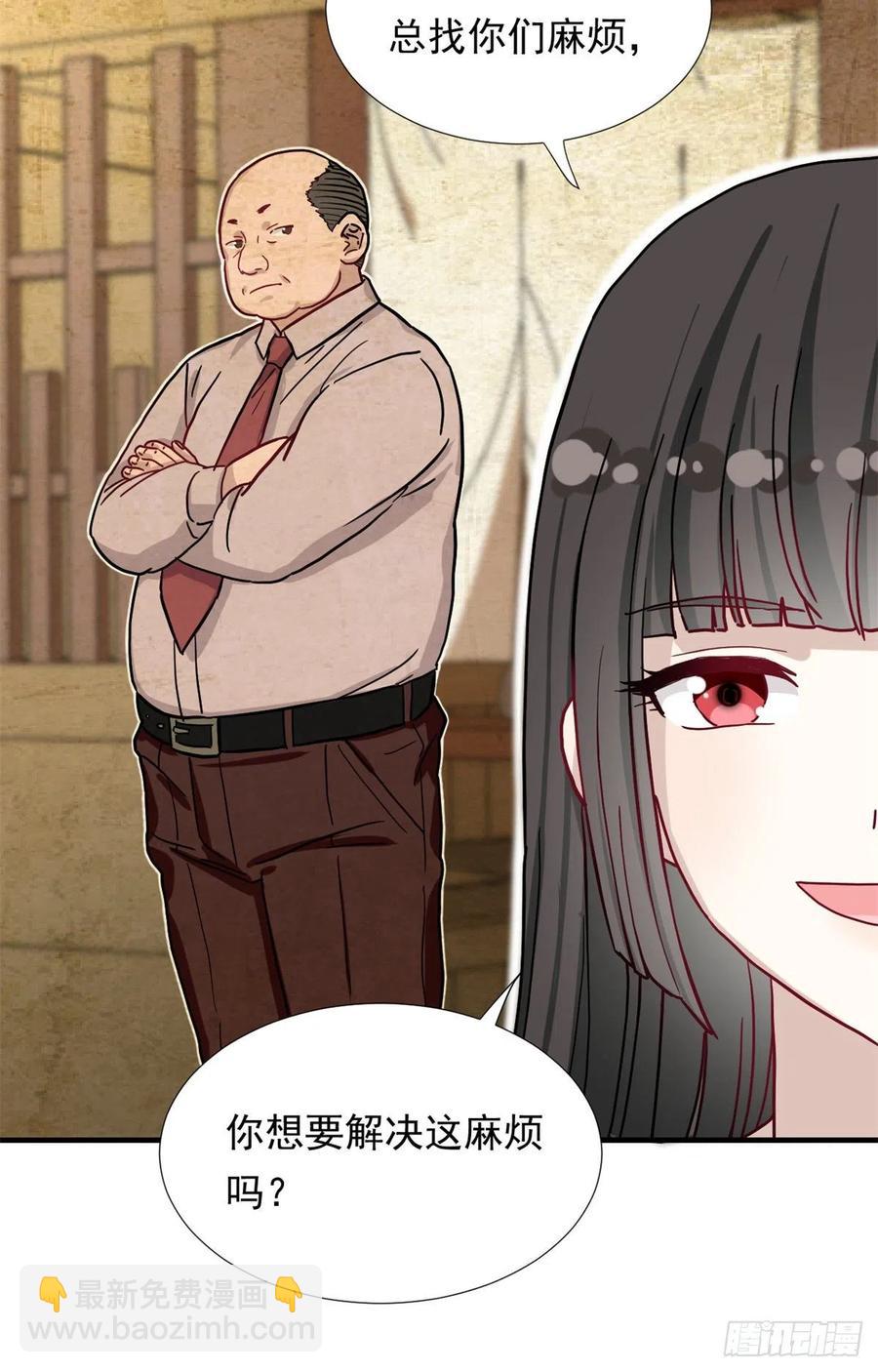 《我的女友是恶女》65 乃希的小心思 第24页
