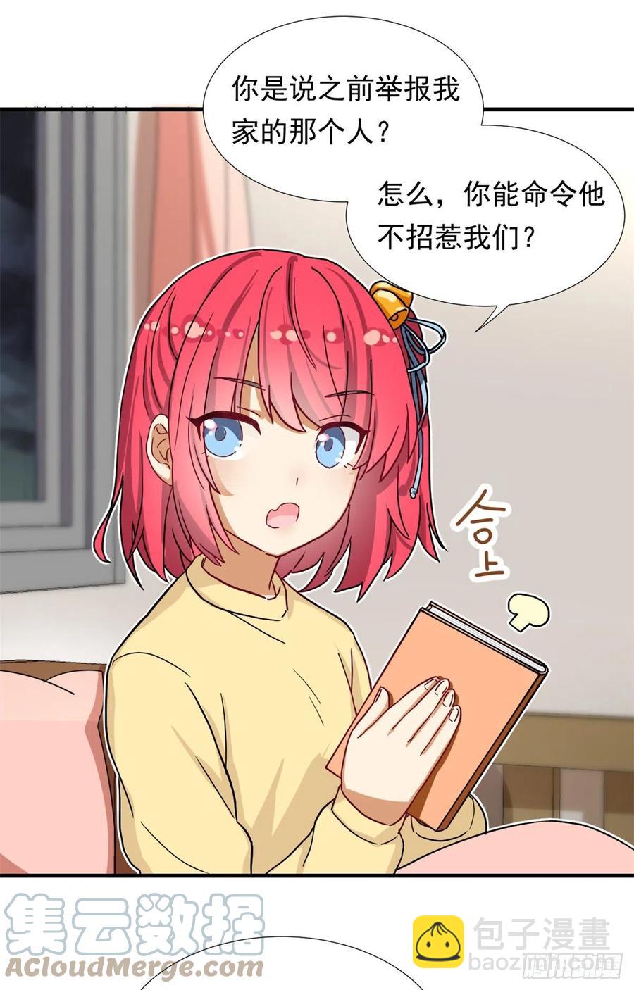 《我的女友是恶女》65 乃希的小心思 第25页