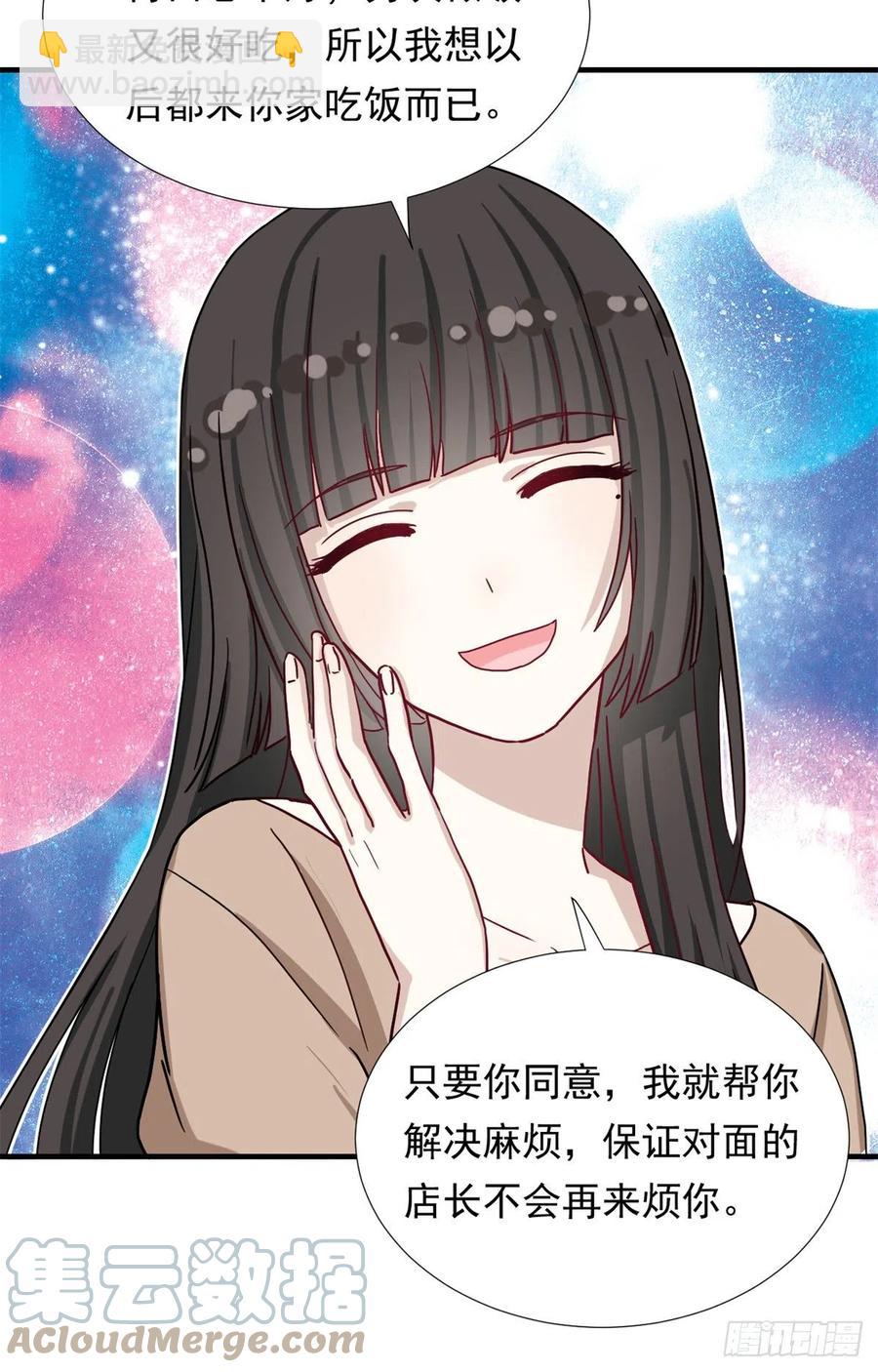 《我的女友是恶女》65 乃希的小心思 第29页