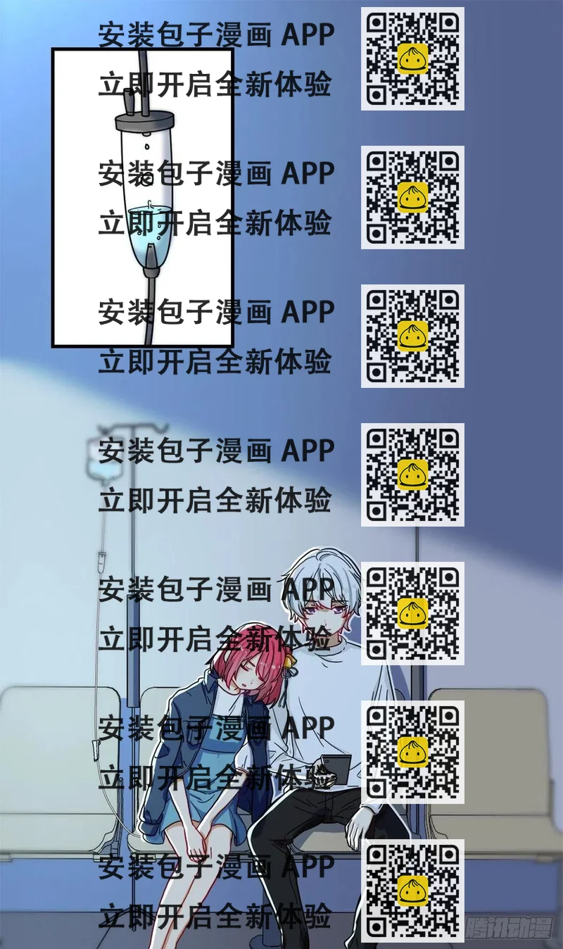 《我的女友是恶女》65 乃希的小心思 第2页
