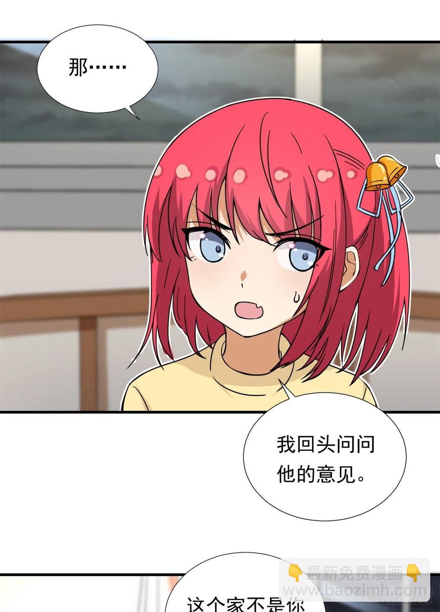 《我的女友是恶女》65 乃希的小心思 第30页