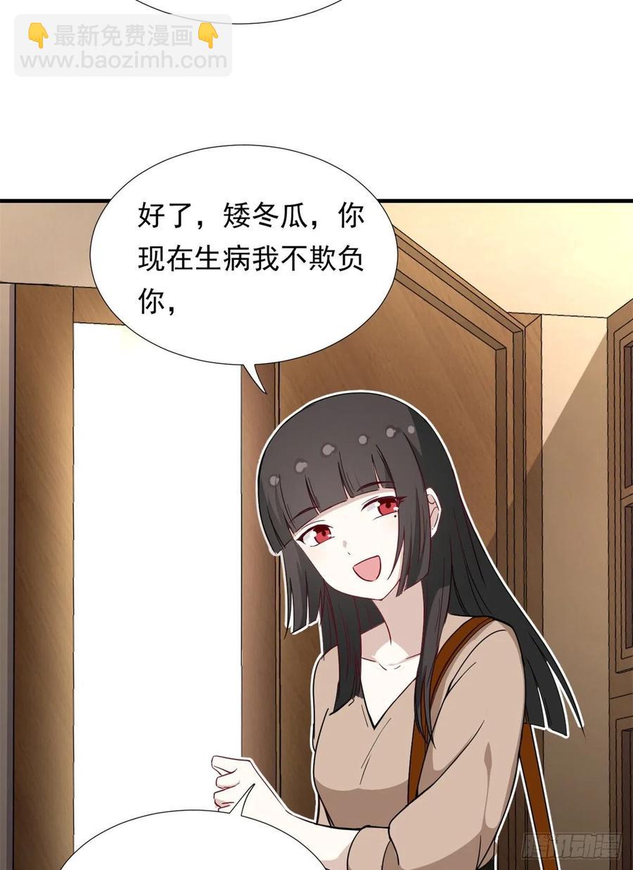 《我的女友是恶女》65 乃希的小心思 第36页