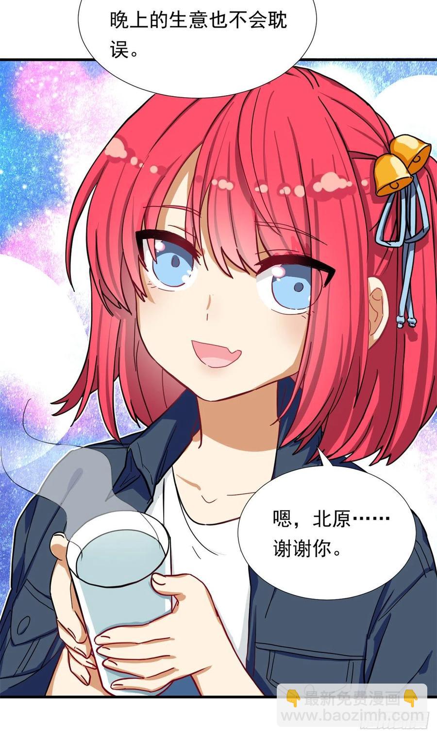 《我的女友是恶女》65 乃希的小心思 第6页