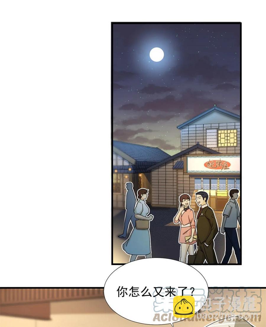 《我的女友是恶女》65 乃希的小心思 第7页