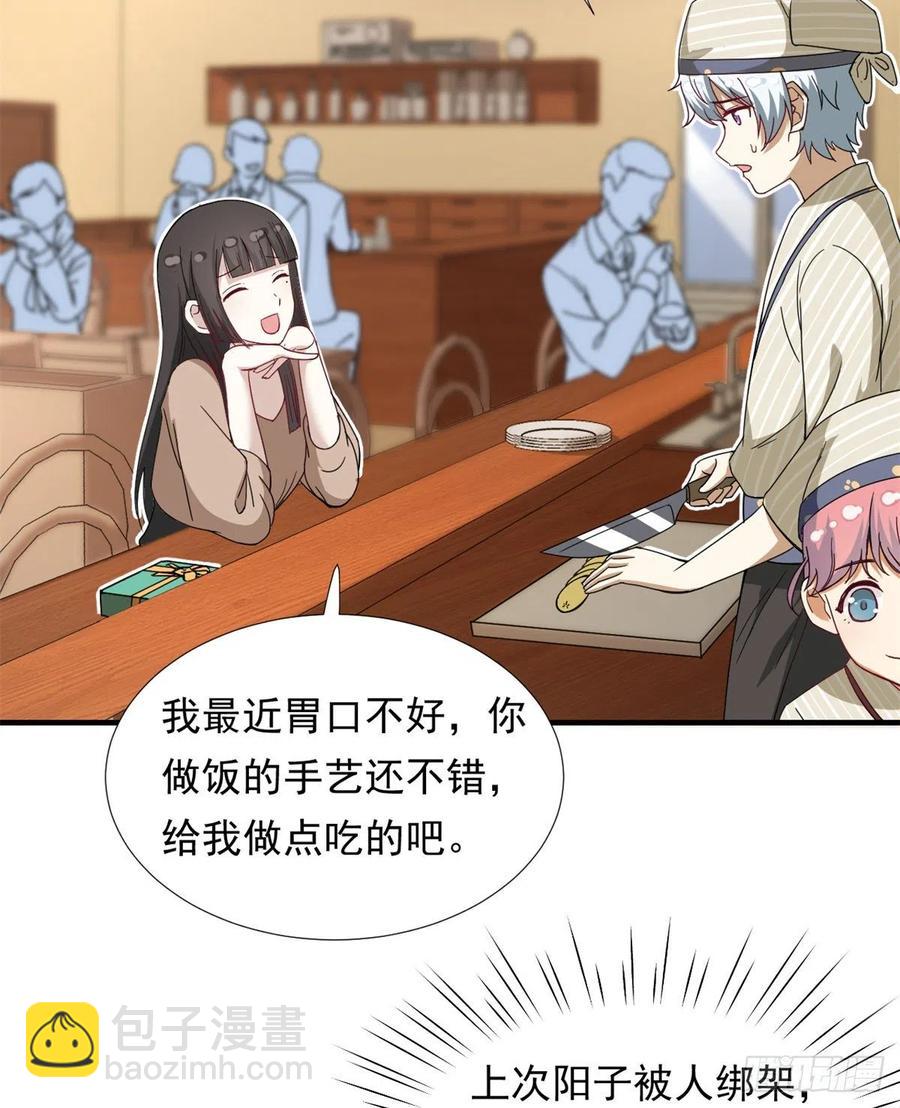 《我的女友是恶女》65 乃希的小心思 第8页