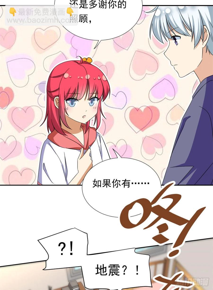 《我的女友是恶女》66 滑行下跪 第12页