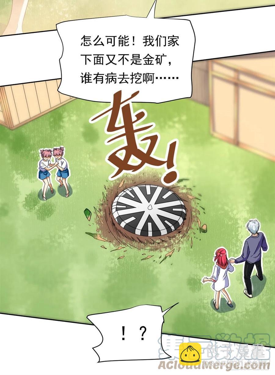 《我的女友是恶女》66 滑行下跪 第15页