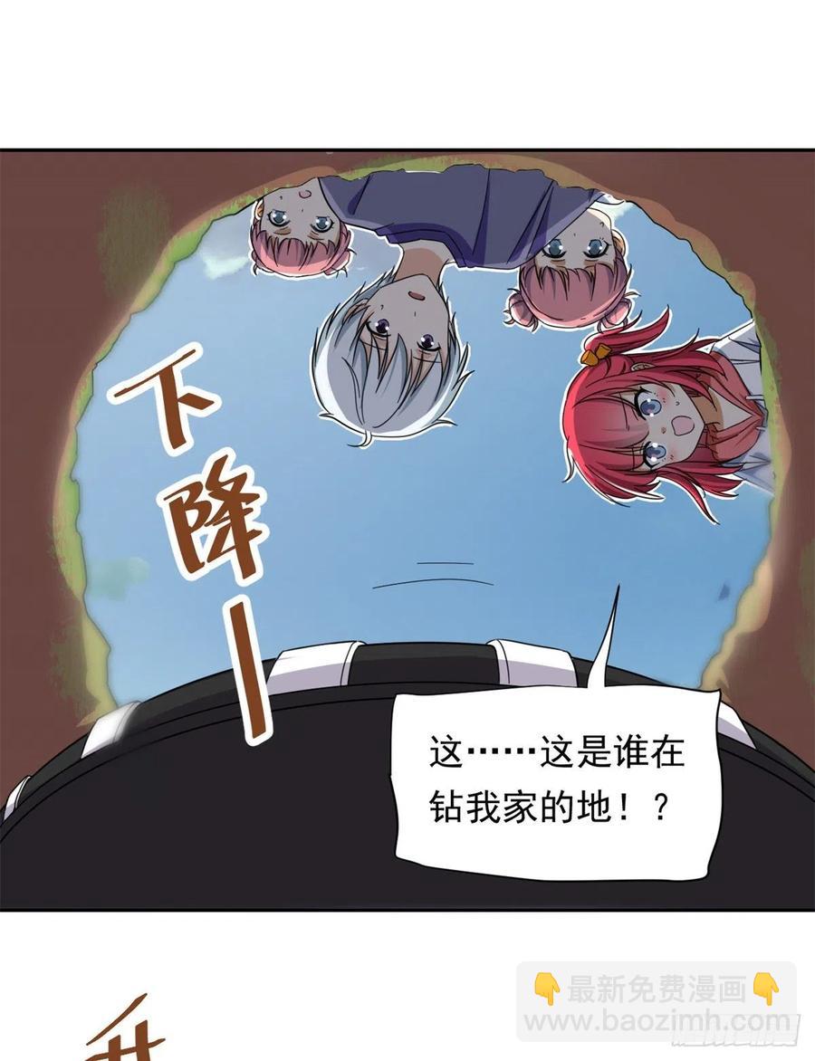 《我的女友是恶女》66 滑行下跪 第16页