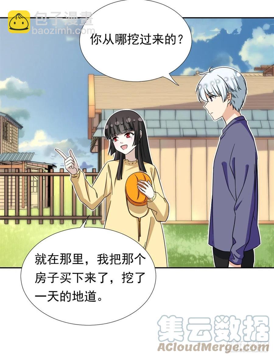 《我的女友是恶女》66 滑行下跪 第21页