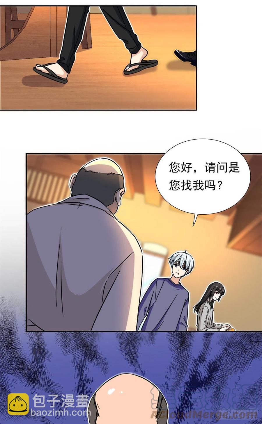 《我的女友是恶女》66 滑行下跪 第25页