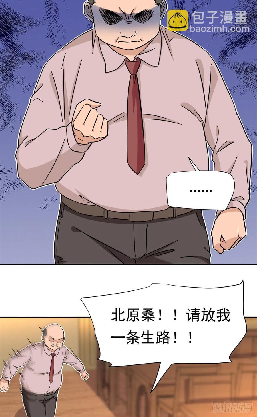 《我的女友是恶女》66 滑行下跪 第26页