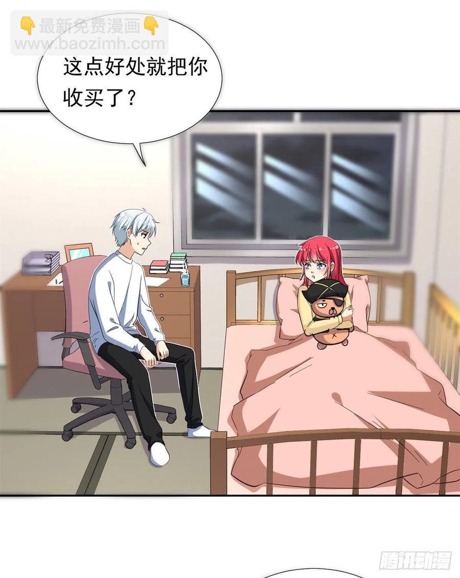 《我的女友是恶女》66 滑行下跪 第2页