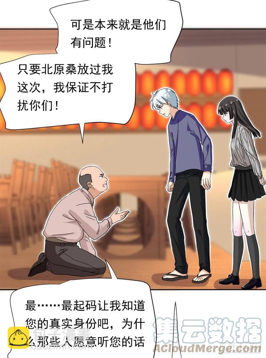 《我的女友是恶女》66 滑行下跪 第35页
