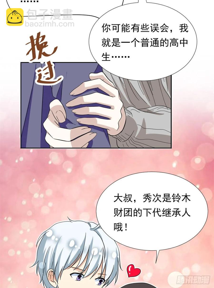 《我的女友是恶女》66 滑行下跪 第36页