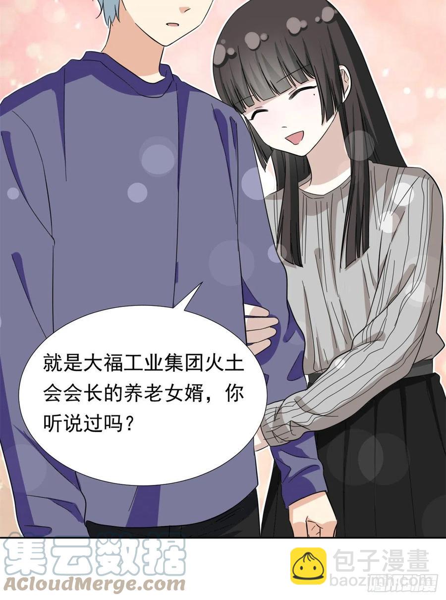 《我的女友是恶女》66 滑行下跪 第37页