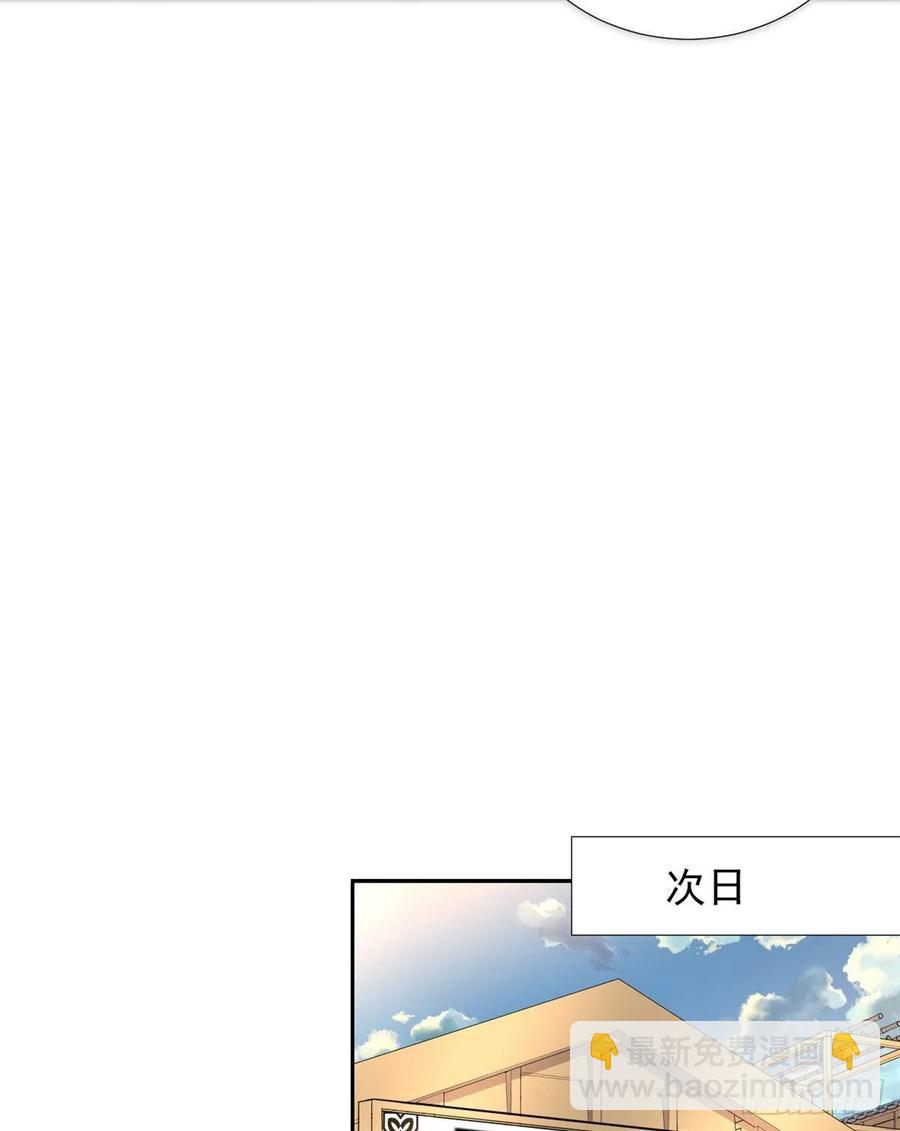 《我的女友是恶女》66 滑行下跪 第6页