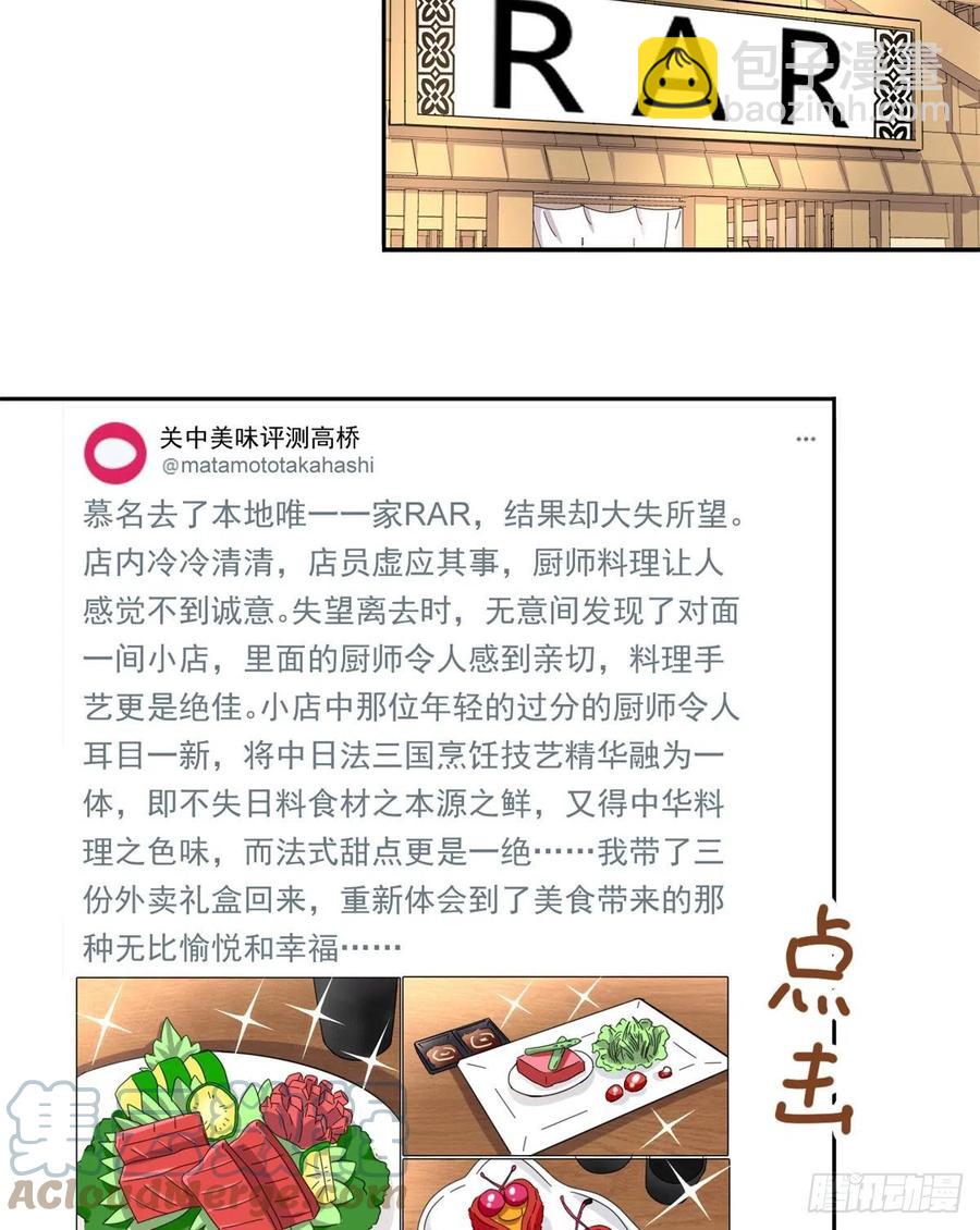 《我的女友是恶女》66 滑行下跪 第7页
