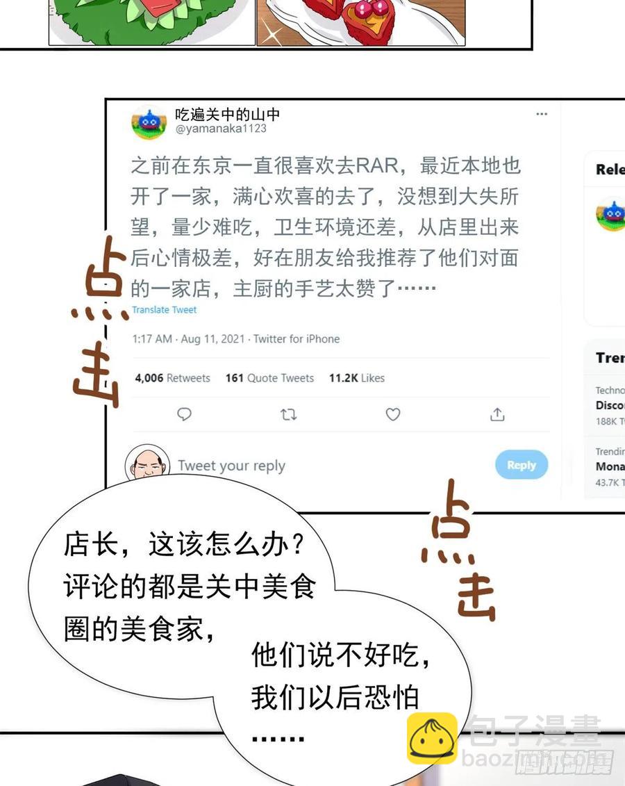 《我的女友是恶女》66 滑行下跪 第8页