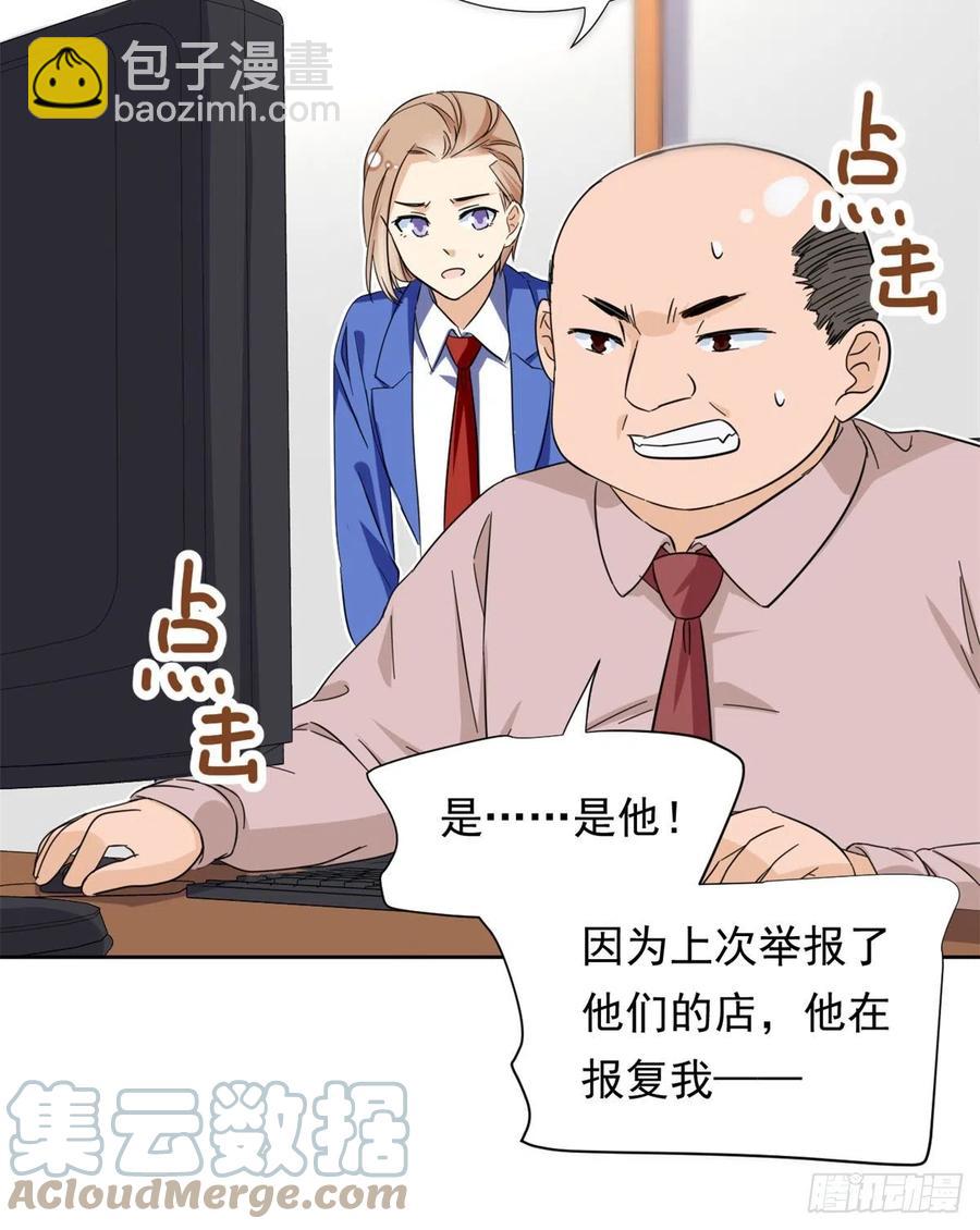 《我的女友是恶女》66 滑行下跪 第9页