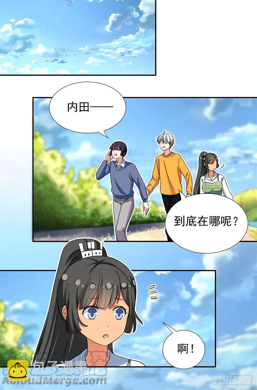《我的女友是恶女》70 体育祭来了！ 第13页