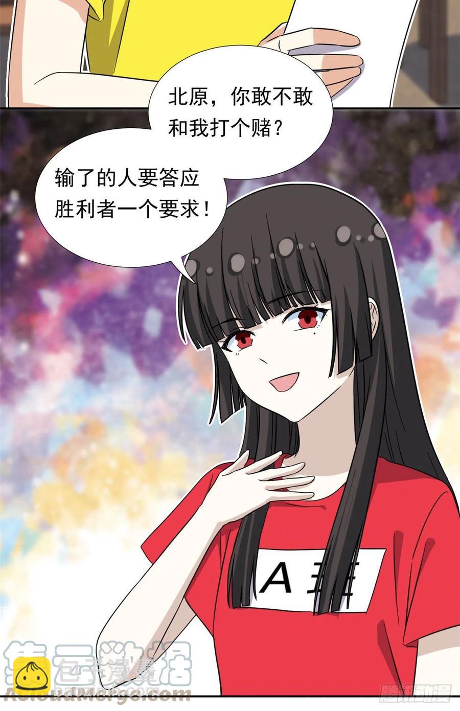 《我的女友是恶女》70 体育祭来了！ 第29页