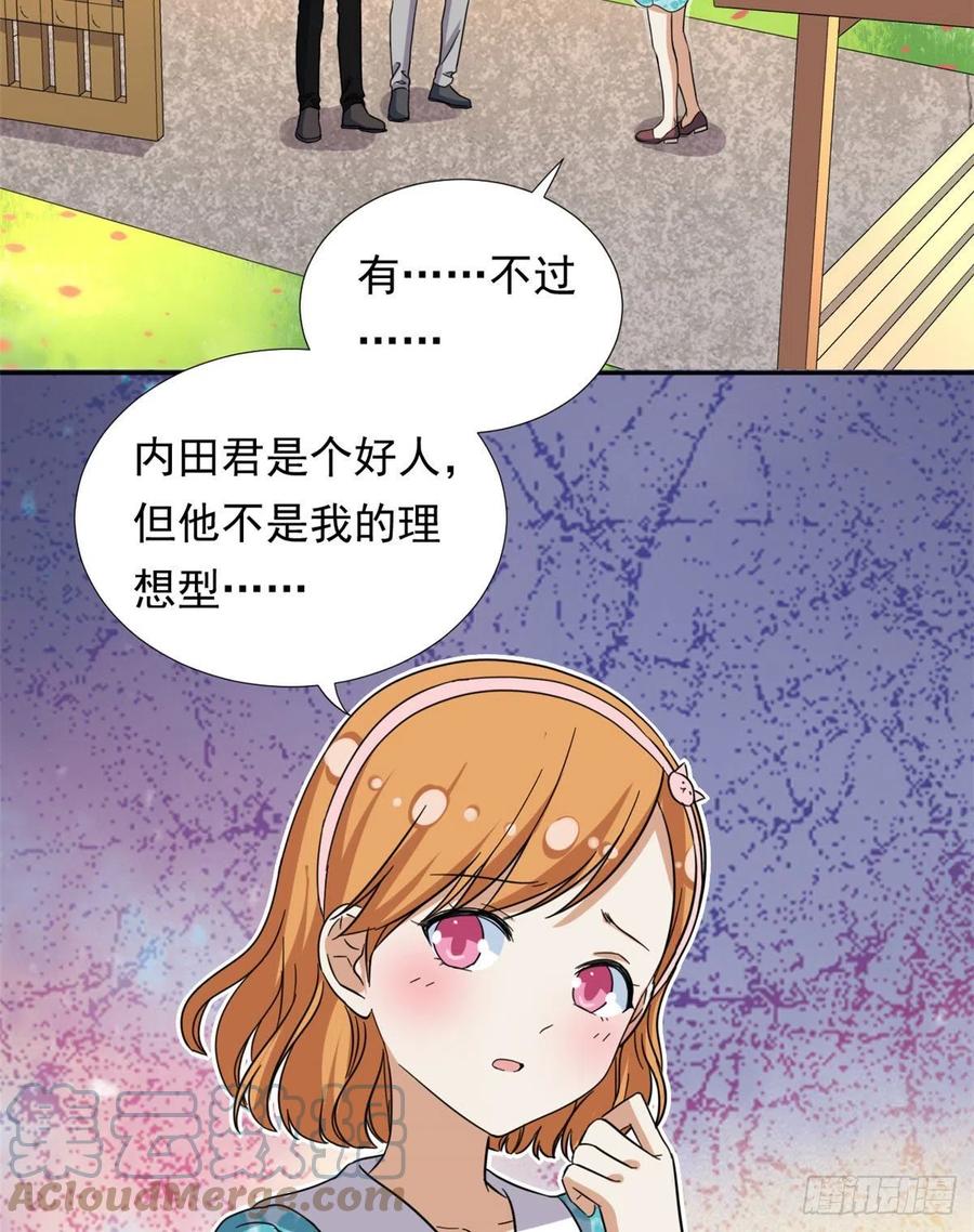 《我的女友是恶女》70 体育祭来了！ 第3页