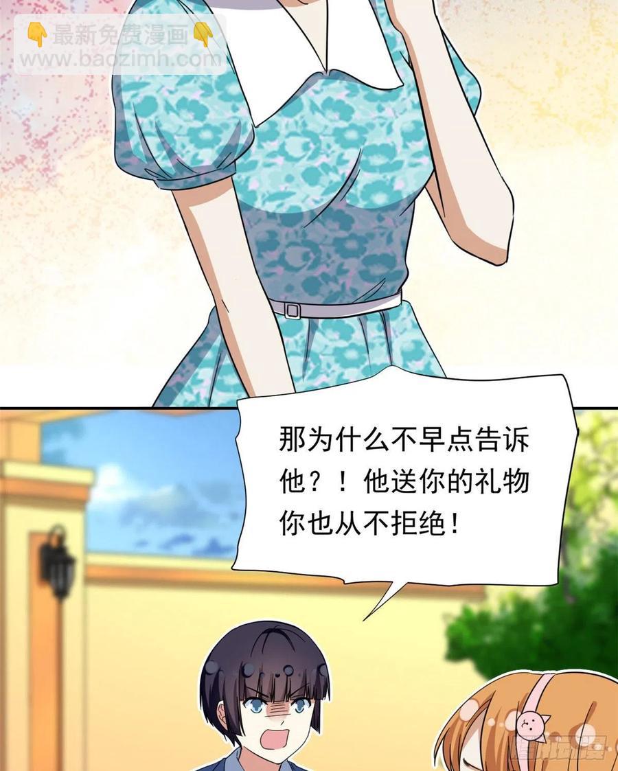 《我的女友是恶女》70 体育祭来了！ 第4页