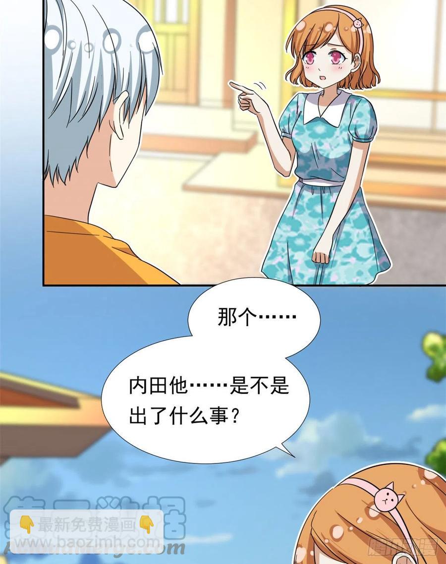 《我的女友是恶女》70 体育祭来了！ 第7页