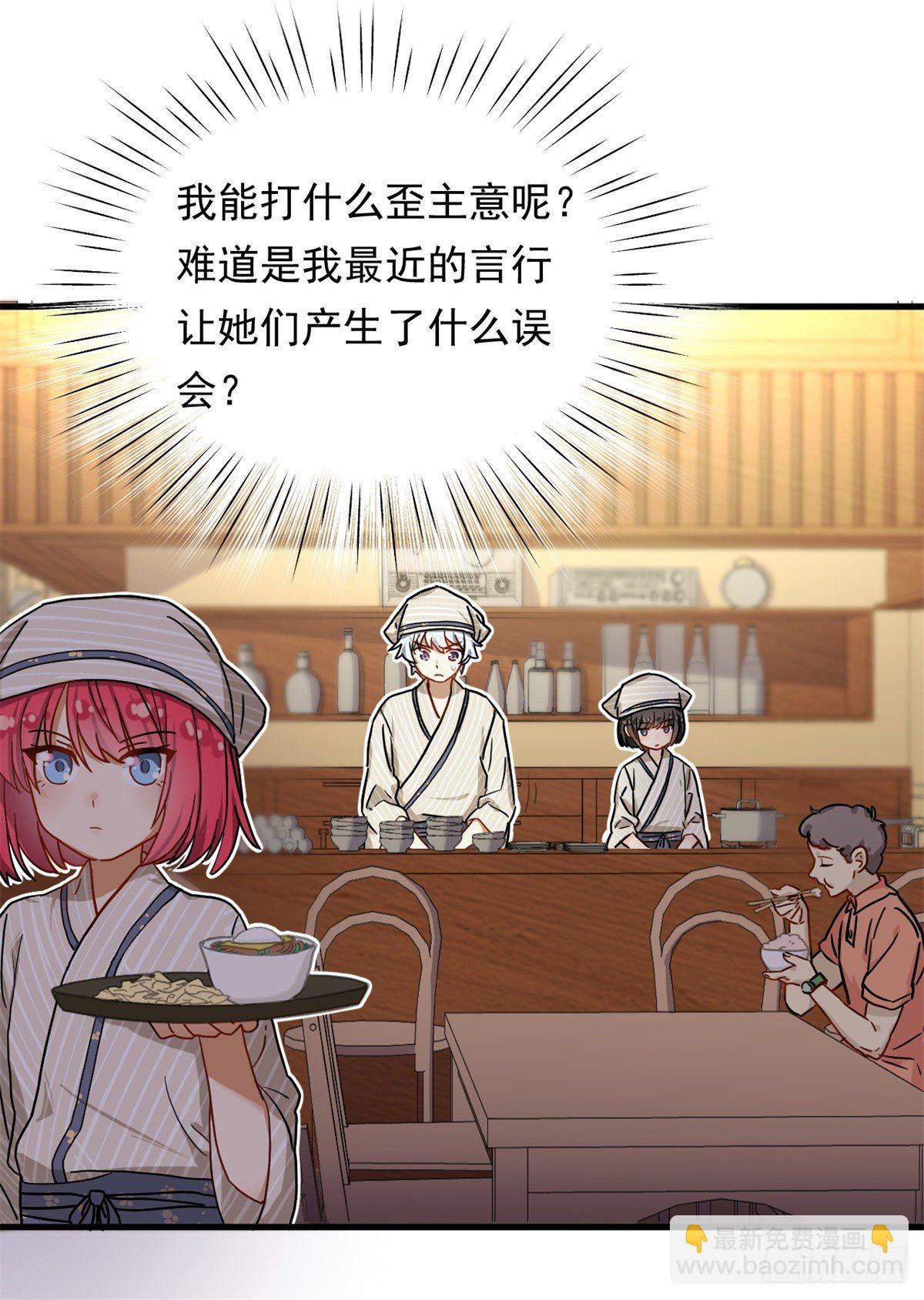 《我的女友是恶女》68 你的也很平嘛！ 第12页