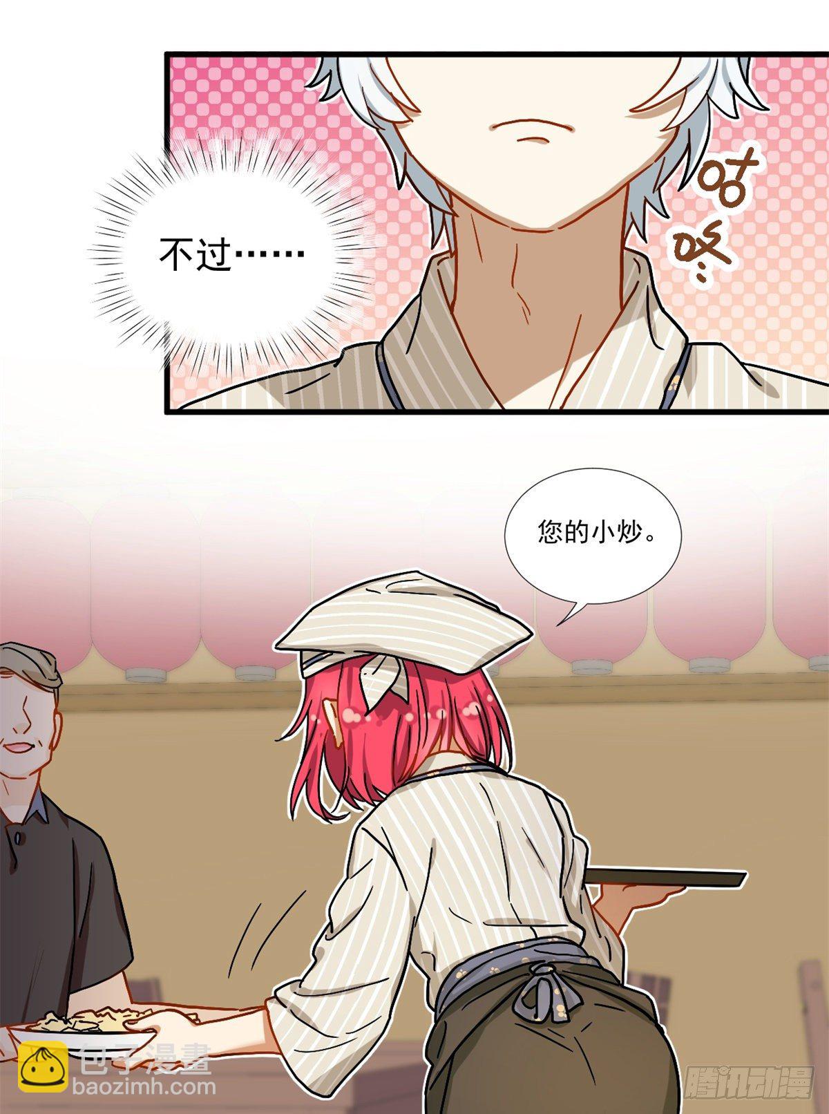 《我的女友是恶女》68 你的也很平嘛！ 第13页